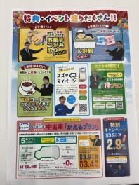 感謝祭開催中です！！